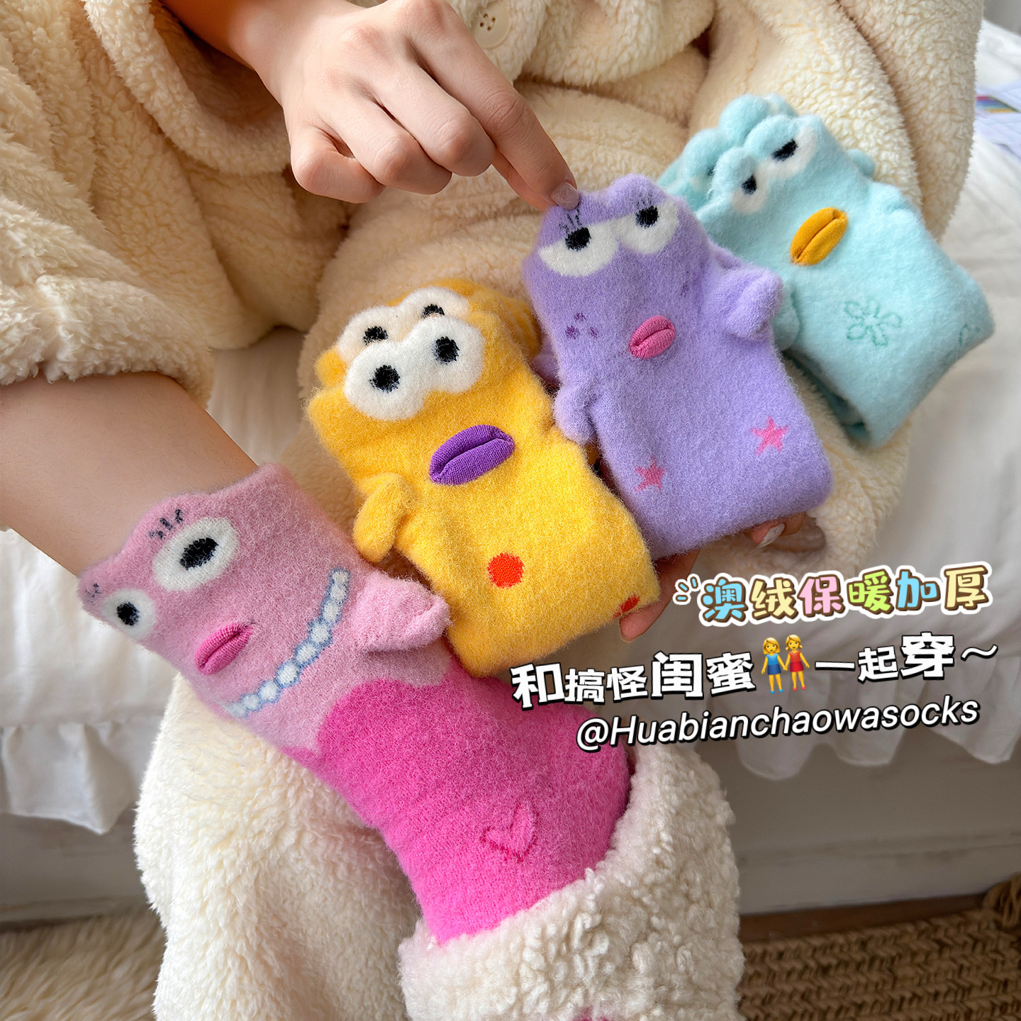 比奇堡小丑鱼袜子女冬季加厚保暖毛绒袜可爱卡通中筒袜睡眠地板袜