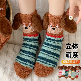 冬季加厚毛绒袜子女中筒袜可爱小狗珊瑚绒睡眠袜保暖居家地板袜