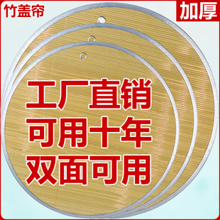 饺子帘金属铁艺包边饺子帘家用食品级天然青竹盖帘 加厚双面可挂式