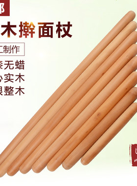 家用枣木擀面杖实木烘焙整木包邮