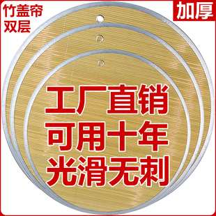 加厚双面可挂式饺子帘金属铁艺包边饺子帘家用食品级天然青竹盖帘