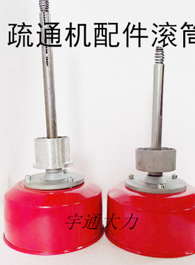 疏通神器  电动管道疏通器配件    红色葫芦滚筒    10mm弹簧