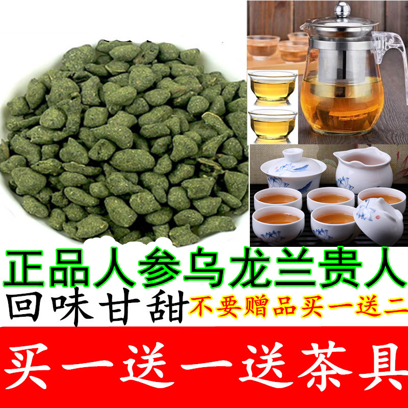 兰贵人茶海南人参乌龙茶 正品新茶兰贵人 台湾高山茶 冻顶乌龙茶|msdalam kategori teh, Oolong (baru), teh lain - dari Buy2taobao.com untuk memberikan perkhidmatan ejen Taobao profesional membeli