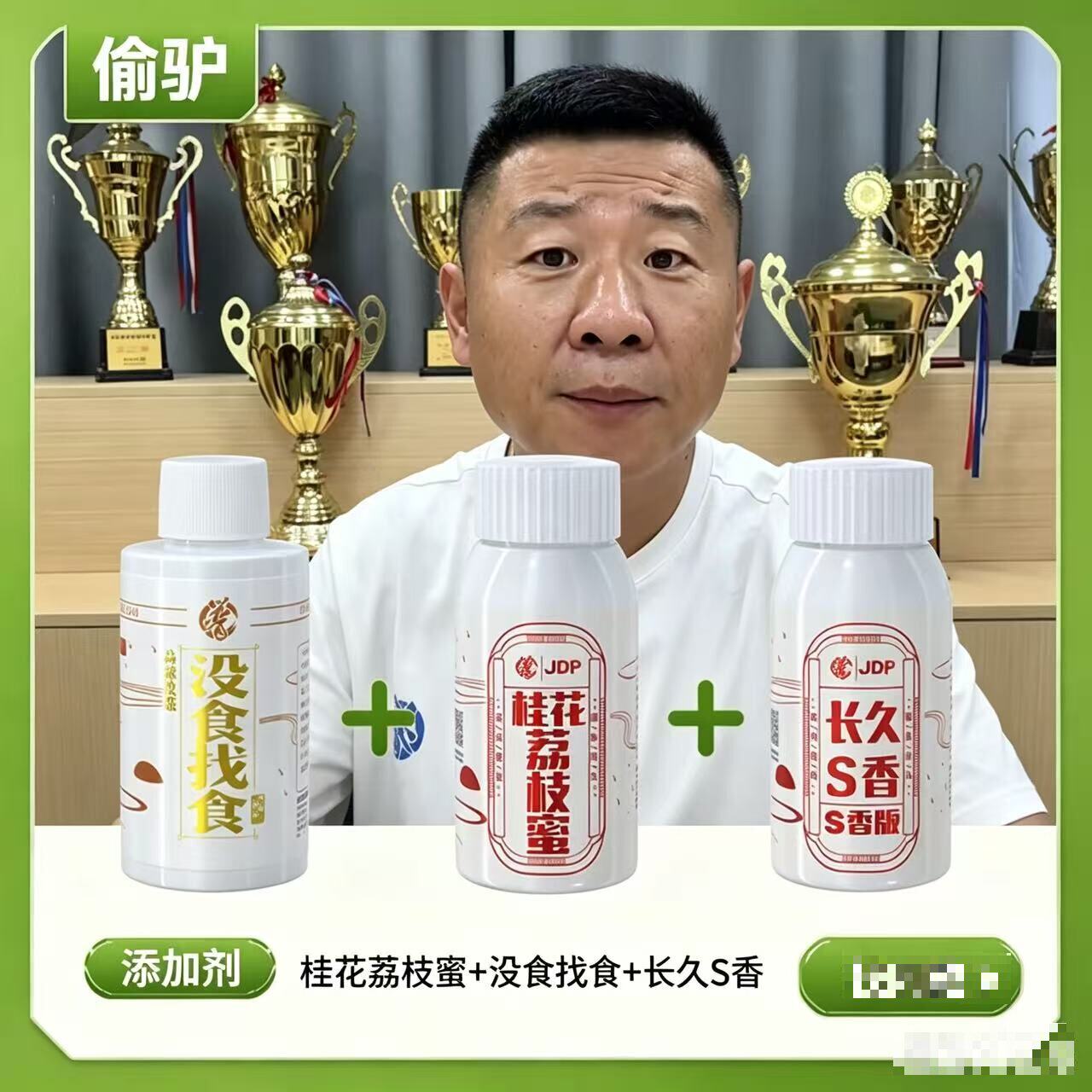 贾东普麝香中药酒马尿钓鱼小药中药酒黑坑鲤鱼裸斑框镜饵料添加剂