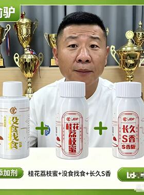 贾东普麝香中药酒马尿钓鱼小药中药酒黑坑鲤鱼裸斑框镜饵料添加剂