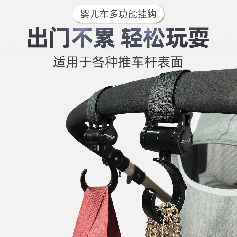 嬰兒推車掛鉤掛包多功能360度通用遛娃神器 bb兒童寶寶童車配件