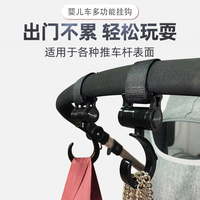 嬰兒推車掛鉤多功能360度通用
