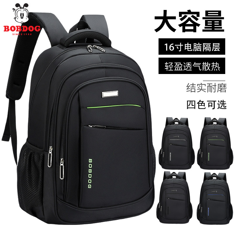 巴布豆初中生书包大容量