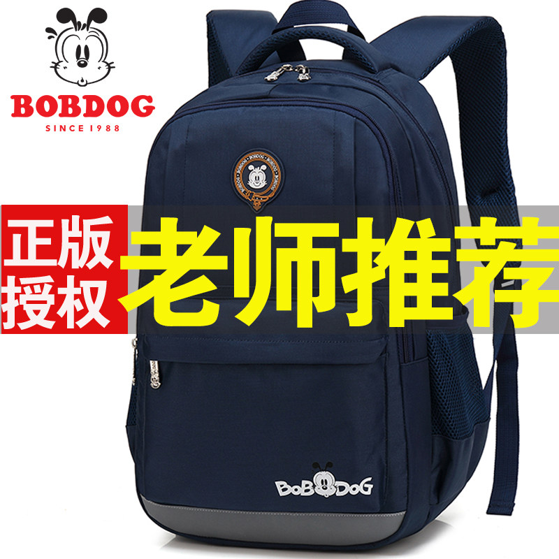 巴布豆小学生护脊减负超轻便书包