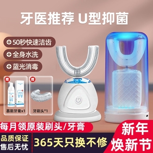 U型电动牙刷全自动大人成人男女儿童6一12岁学生u形洁牙刷牙神器