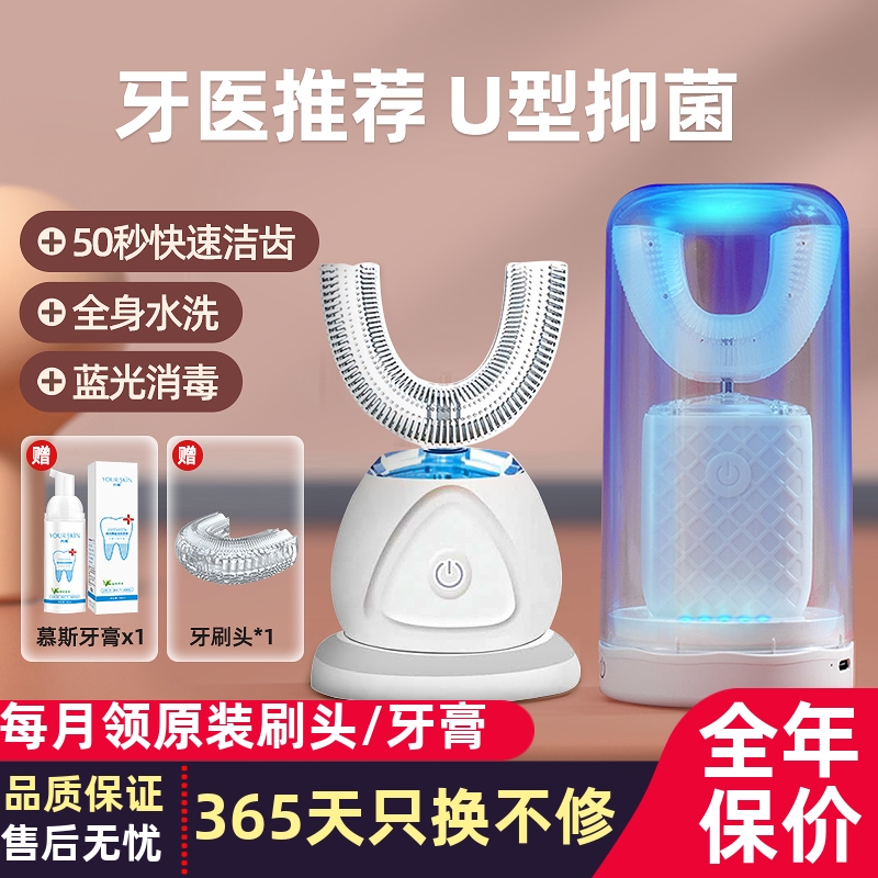u型牙刷成人儿童可以选
