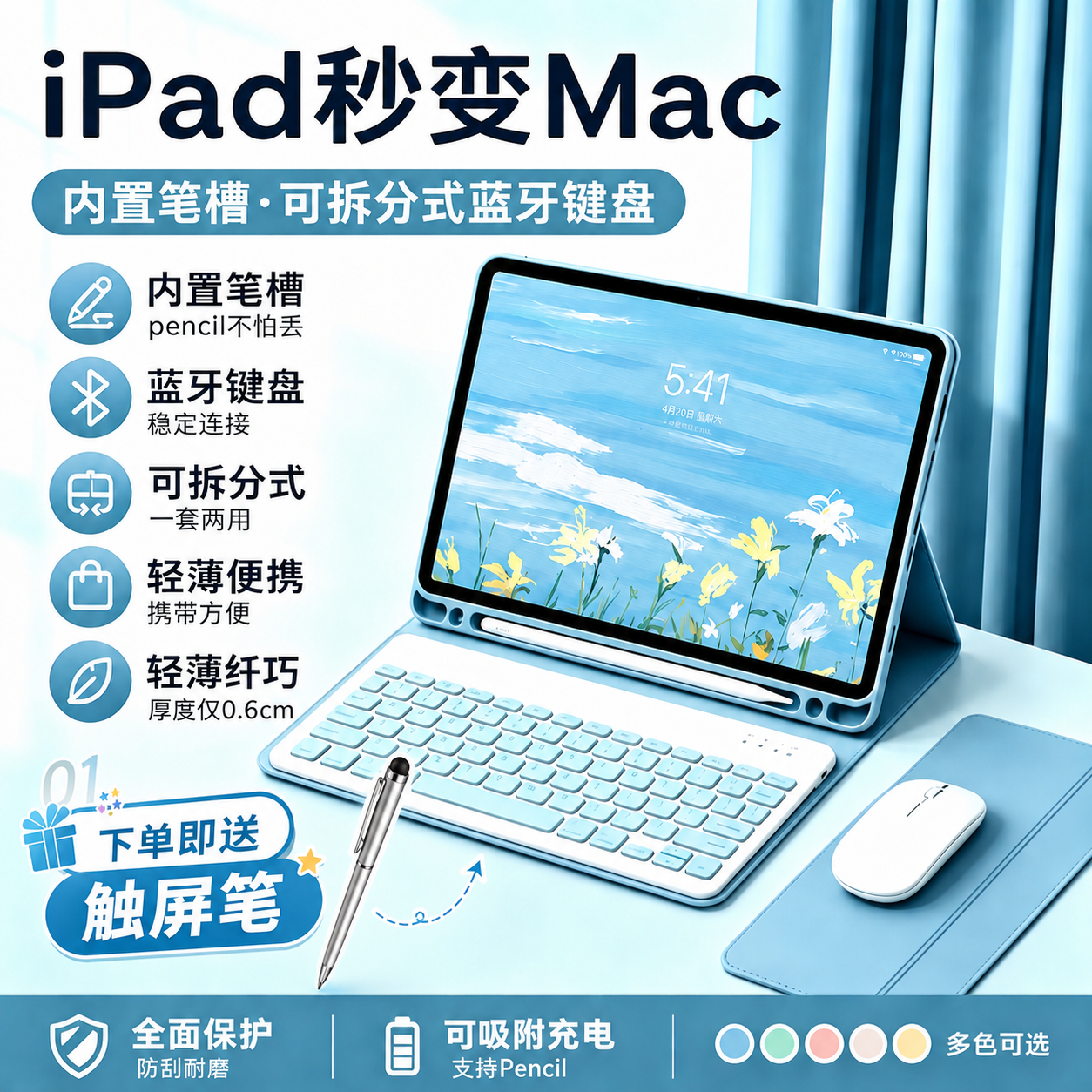 适用iPad键盘保护壳11代iPadPro保护套 iPadAir8/7/10.2苹果平板10/9/8/7代pro11air4/5蓝牙鼠标键盘套装12.9