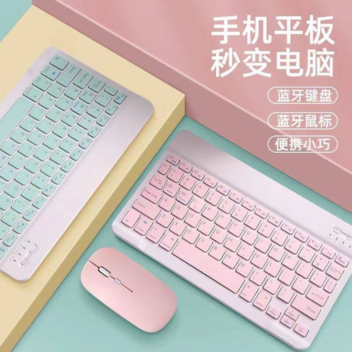 适用多品牌平板手机无线蓝牙键盘鼠标套装便携静音0延迟