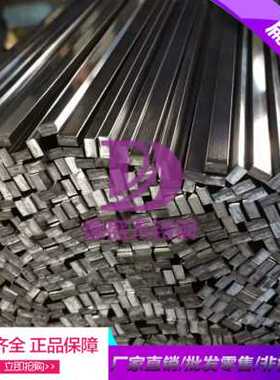 厂促新304不锈钢方钢i5x5方条方棒扁条实心方管T键条压条1米品u.