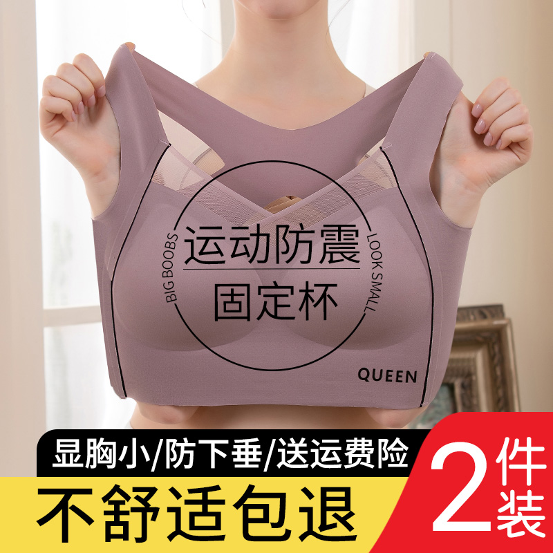大码内衣女200斤运动防震上托薄