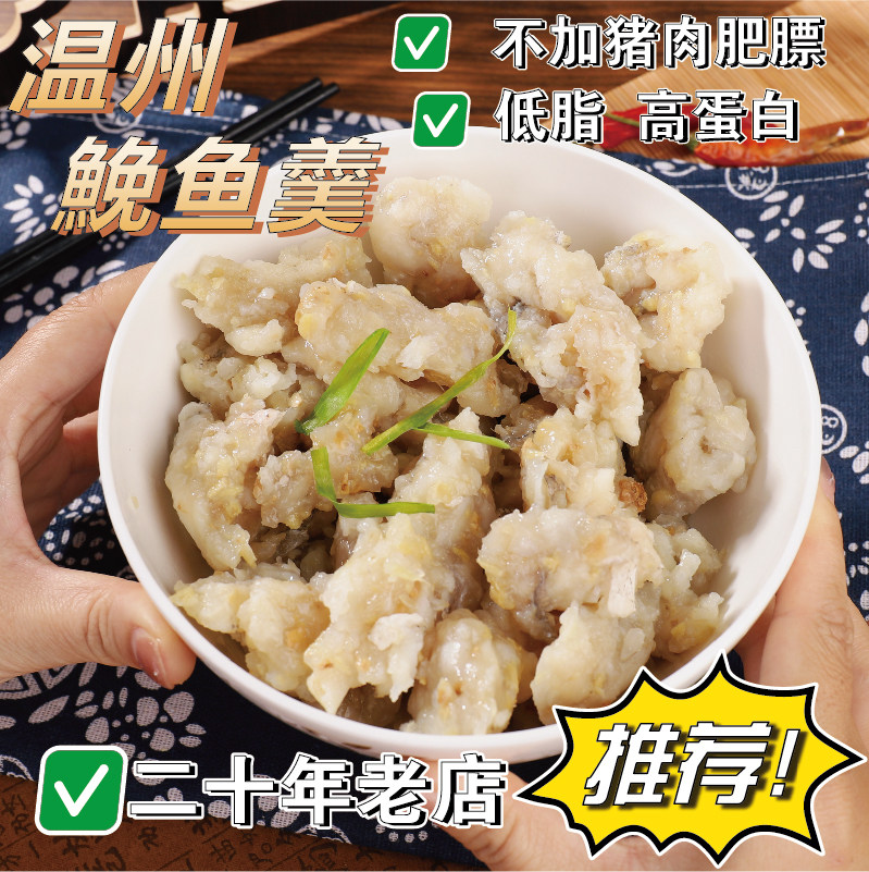 温州正宗手工鱼圆鱼丸鱼面鮸鱼鱼羹手工鱼丸小孩都爱吃儿童鱼圆