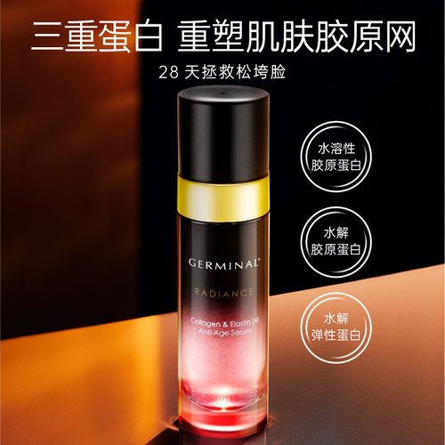 紧实弹润  丰盈苹果肌