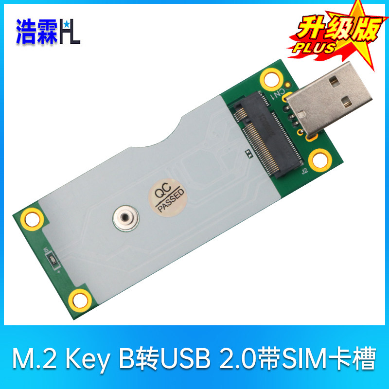 Great rain( HL ) M.2 turn USB belt SIM Card slot, M.2 turn SIM belt USB , 3G/4G Development board(Shipment modular SIM card)in the Network equipment/Network-related , Router/Cat/NIC Accessories , Power supply/Adapter  category - from Buy2taobao.com to provide professional Taobao agent buy service