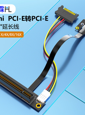浩霖主板Mini pci-e转PCI-E延长线，minipci-e转PCI-E,净线长20CM