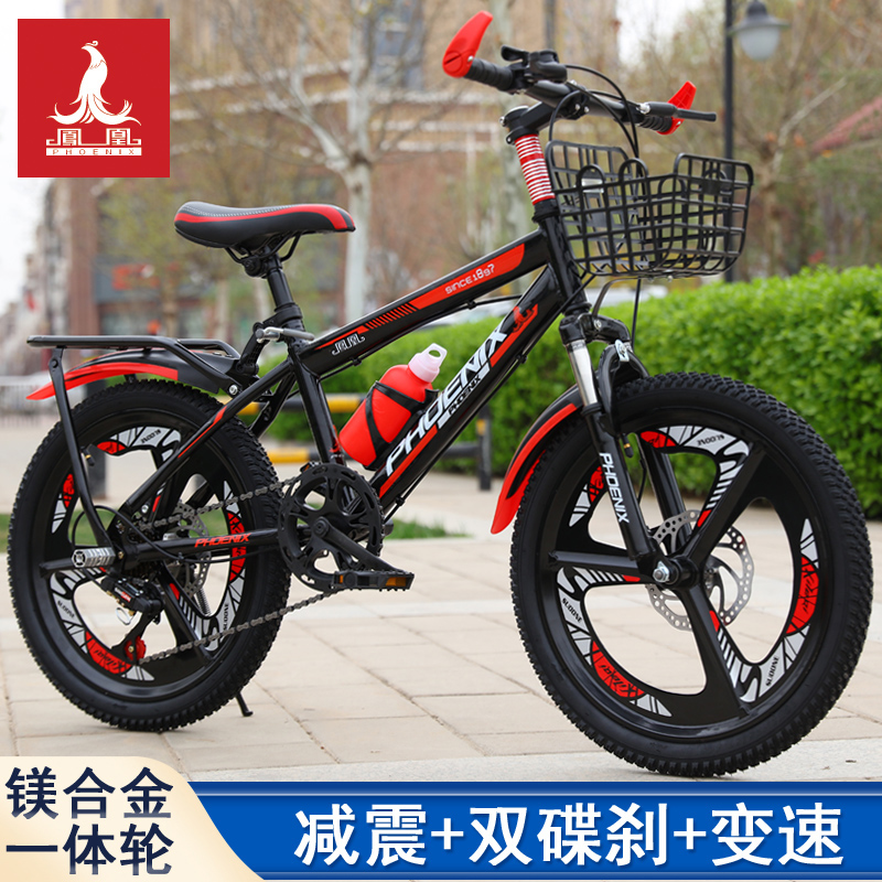 凤凰儿童自行车8-1014岁男女碟刹
