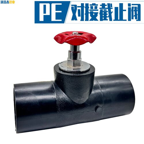 PE对接截止阀不锈钢内升降75110PE水管管材管件配件给水耐腐蚀