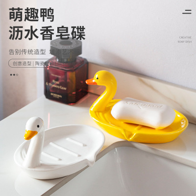 陶瓷肥皂盒家用可爱鸭子卫生间洗手台面创意沥水排水置物架香皂盒