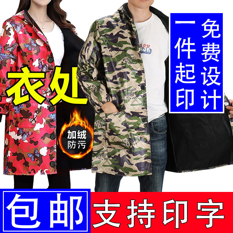 罩衣加绒劳保工作服秋冬耐脏围裙定制蓝大褂劳保服迷彩服工装户外