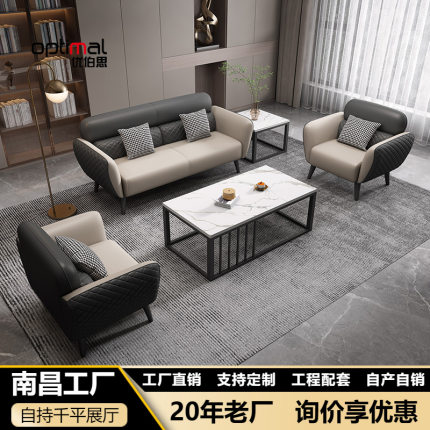 办公室商务现代真皮沙发高档贵宾会议室接待洽谈简约茶几组合套装