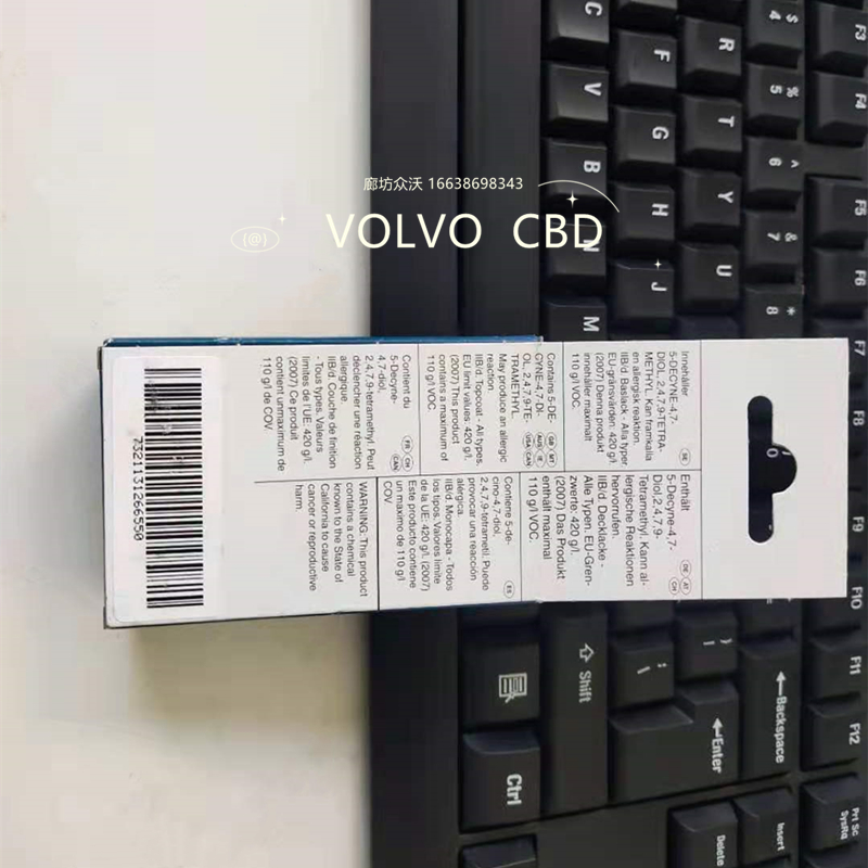 沃尔沃VOLVO补漆笔套装V60S60LXC60V40新XC90S90V90漆面划痕修补