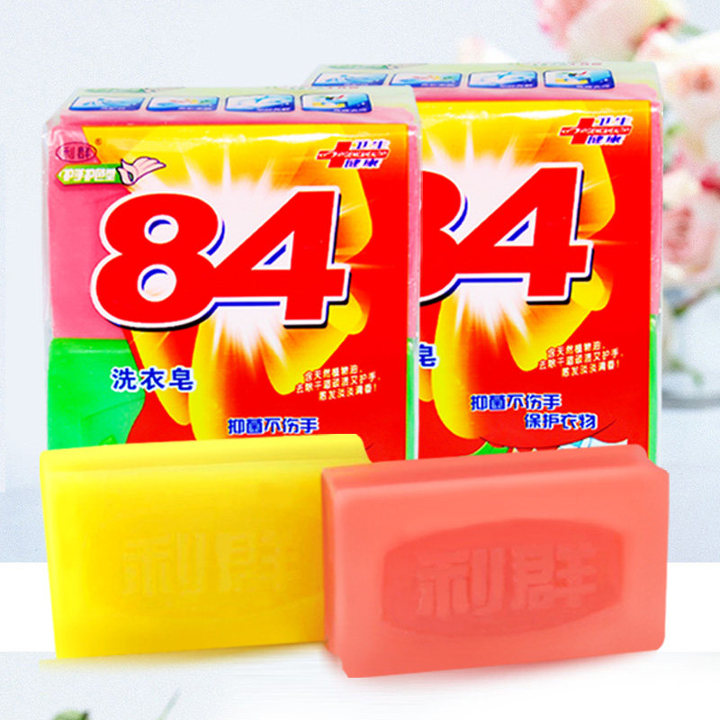 利群透明皂208g*10块手洗84洗衣皂老肥皂透明皂促销家庭装组合装