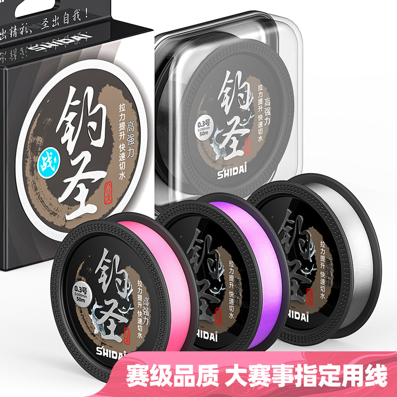 赛级鱼线超柔软低延展钓圣线组5鱼线