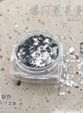 网红爆款美甲蝴蝶亮片2026新款爆闪镭射电镀银色指甲装饰素材饰品