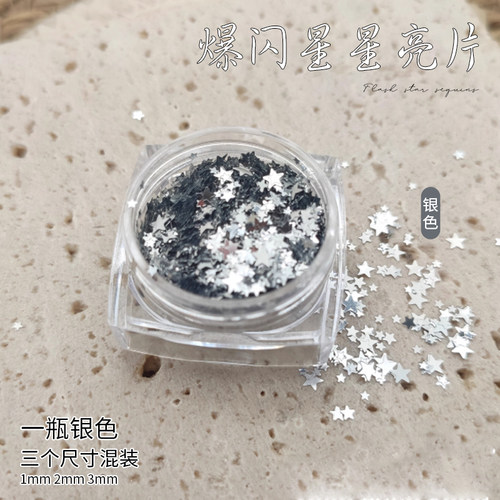 网红爆款美甲蝴蝶亮片2026新款爆闪镭射电镀银色指甲装饰素材饰品