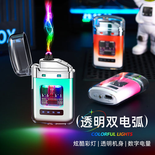 创意透明壳电子脉冲充电打火机