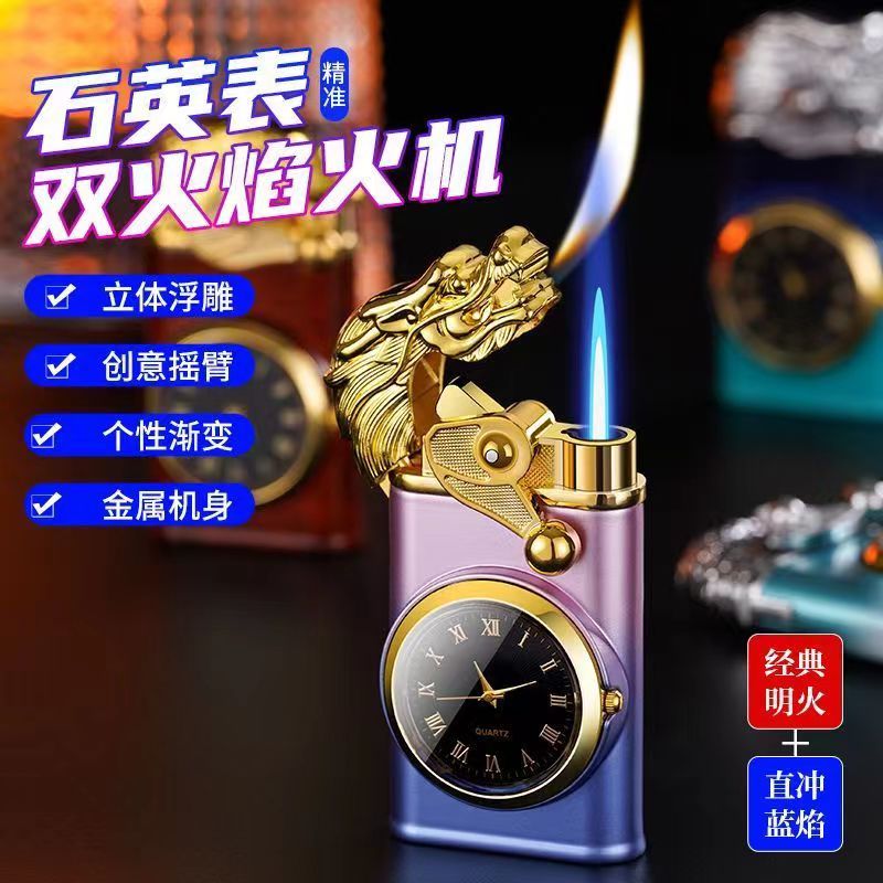 新款个性摇臂手表双焰防风打火机