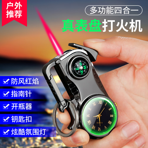 新款金属彩灯手表带钥匙扣打火机