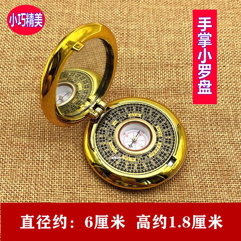 2寸袖珍小罗盘纯铜专业风水罗经