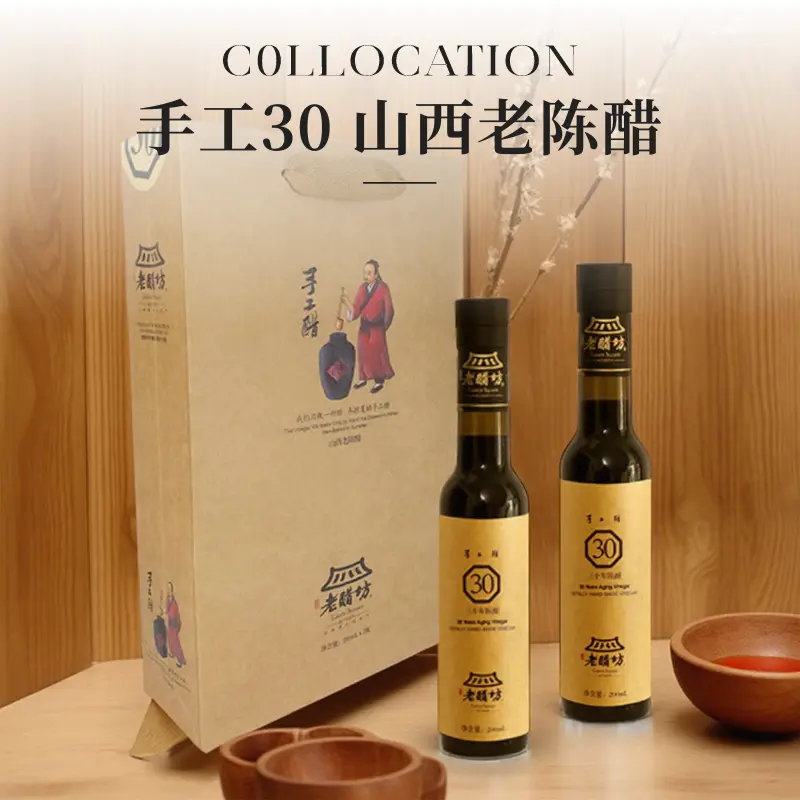 山西纯手工30年宝源老醋坊特产