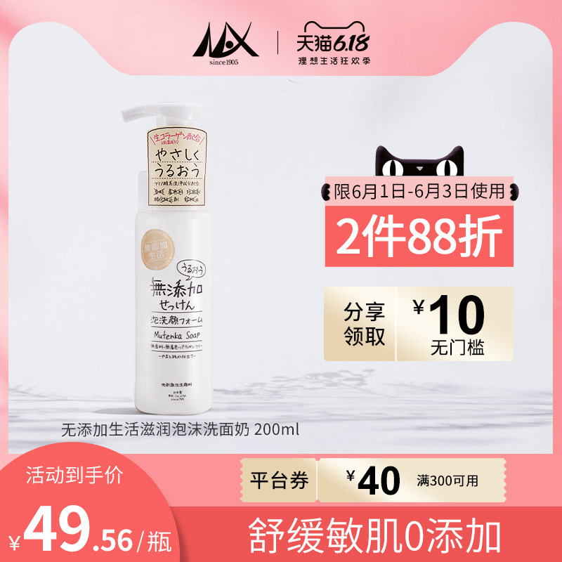 SoapMax 日本进口无添加滋润氨基酸洁面泡沫泡泡洗面奶温和保湿