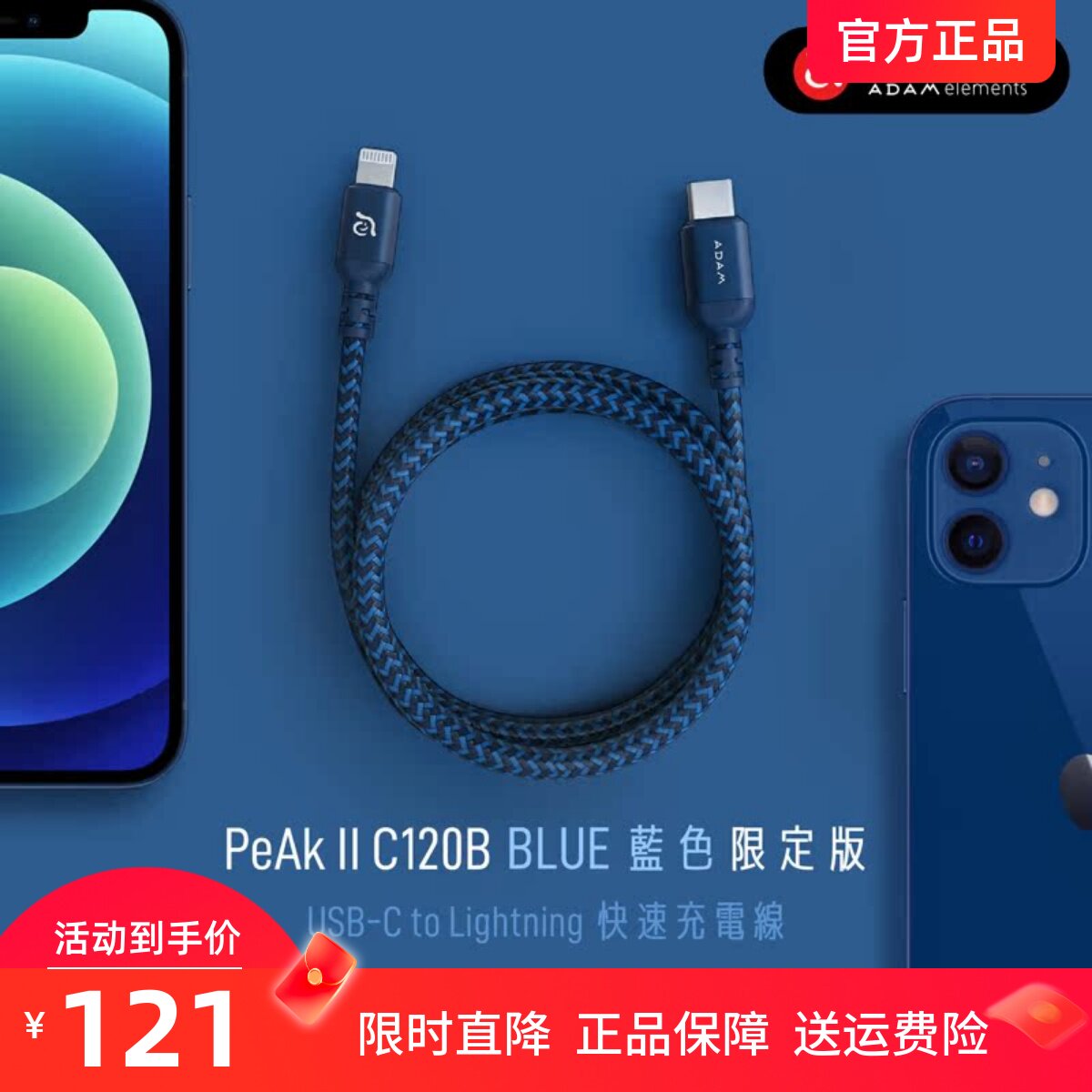 adam苹果数据线苹果手机