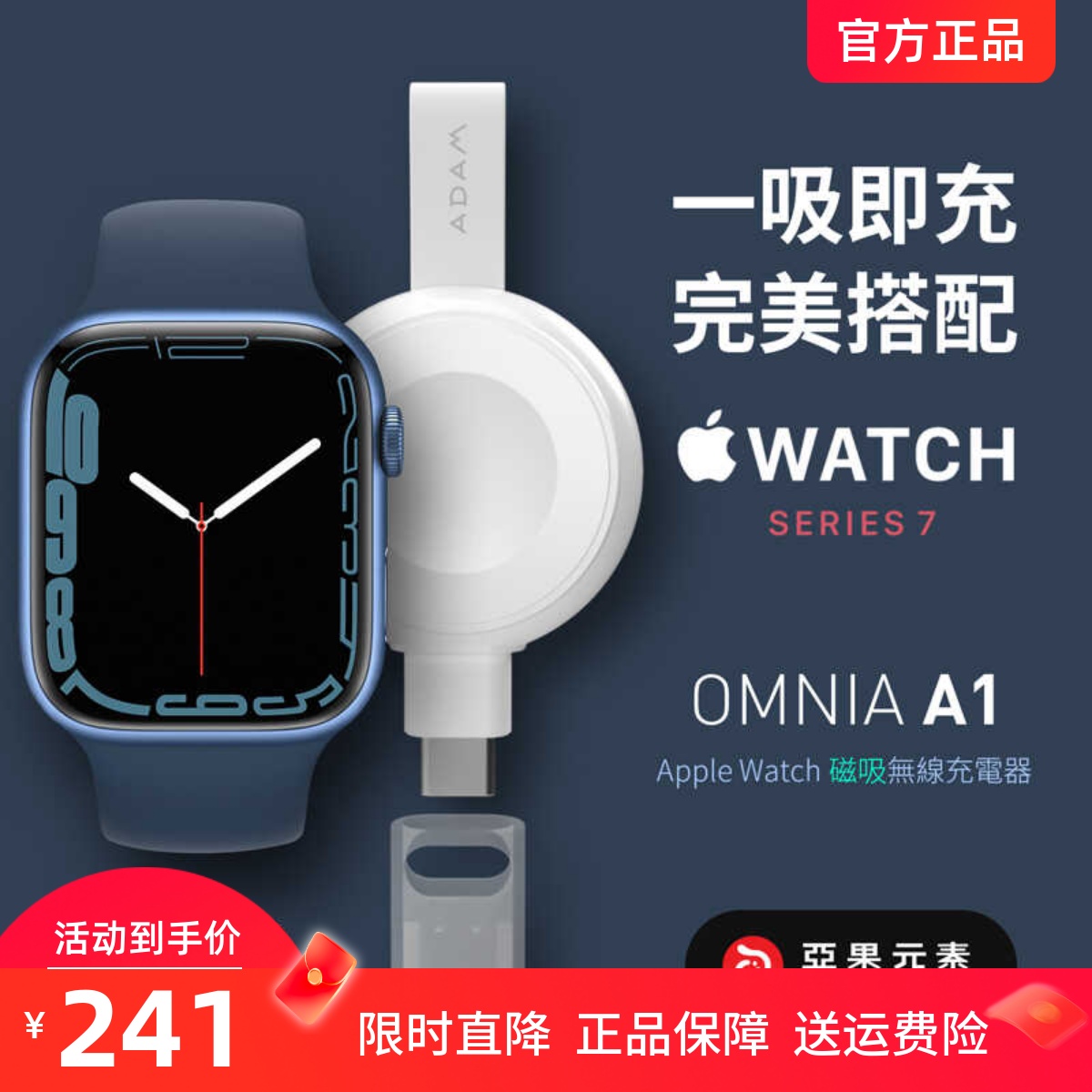 三合一无线充电器钩AppleWatch