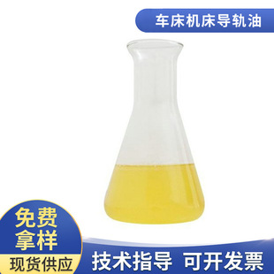 加工中心数控车床机床磨床导轨油 厂家供应工业润滑油