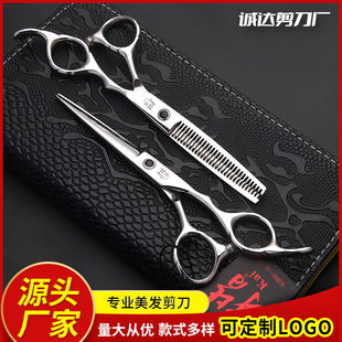 4络压油款 理发剪刀外贸厂家批发美发剪刀6寸亚马逊热卖 款