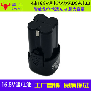 电池16.8v龙韵手电钻电动镙丝刀喷码 A款 电动工具4串18650动力