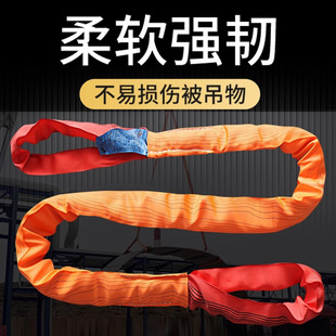 国标工业柔性吊装 10吨起重圆形软吊带吊车吊树 带双扣环形3
