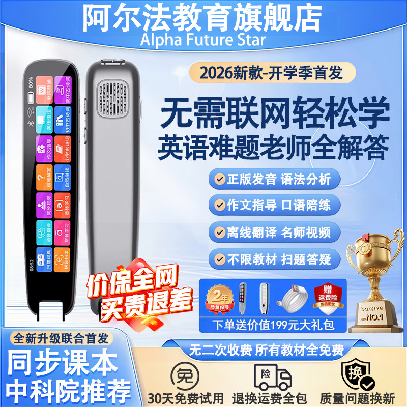 2026新款无需联网笔英语点读笔词典笔翻译通用智能高中学生扫描笔,文具电教/文化用品/商务用品,点读笔/扫读笔/扫学笔,淘宝优惠券,粉丝福利购,淘宝优惠卷