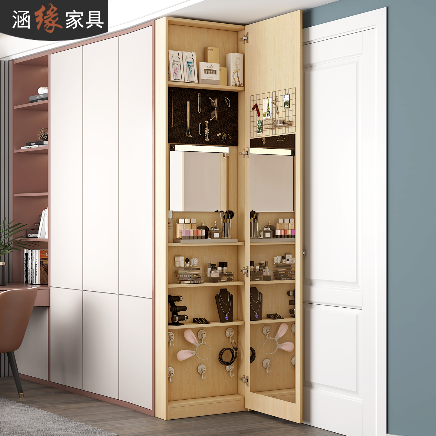 涵缘家具现代简约站立式梳妆柜