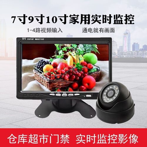 家庭仓库超市门禁电梯7/9寸家用高清监控影像实时监控摄像头套装