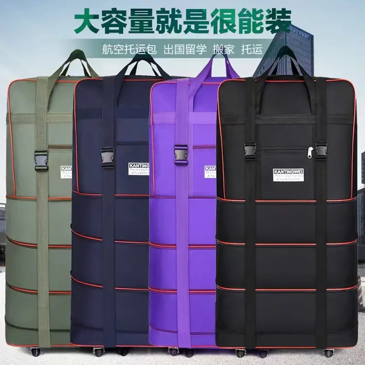 158航空托运包大容量旅行袋万向轮搬家旅行折叠行李包收纳牛津布