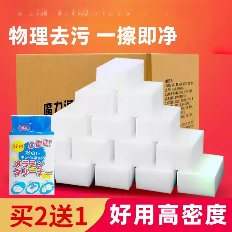 [商机品]纳米海绵魔力擦去污神奇擦鞋厨房清洁擦刷碗海绵块洗碗